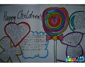 二級校園六一兒童節(jié)作文300字