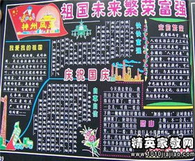 小學校園見聞作文大全