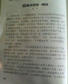 以純真校園為題目的滿分作文