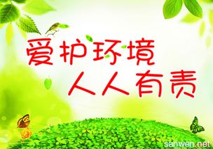愛護校園保護環(huán)境作文300字,愛護校園保護環(huán)境作文500字,愛護校園保護環(huán)境演講稿200字