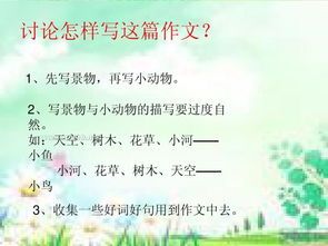 描寫(xiě)校園美景作文三級(jí)的作文三級(jí)作文