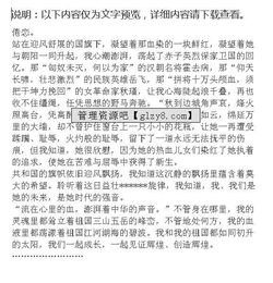 第一次進入初中校園的作文,第一次進入初中校園感受的作文,第一次走進初中校園作文600字