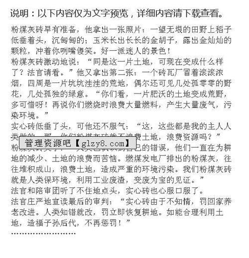 大學校園停車位之爭作文