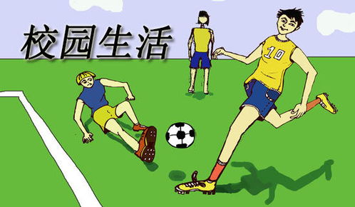 回憶校園生活這種作文怎么寫