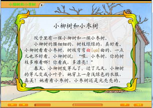 小學(xué)二級(jí)作文我的校園作文