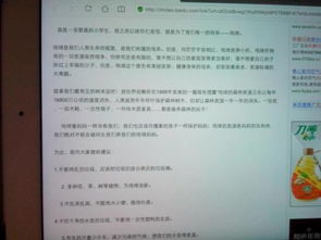 關(guān)于校園浪費電的建議書的作文