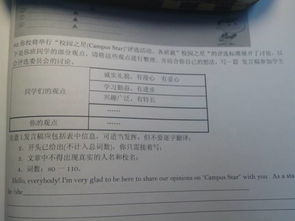 校園活動英文介紹作文怎么寫