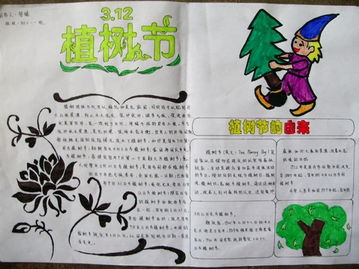 作文,愛(ài)護(hù),綠化,環(huán)境
