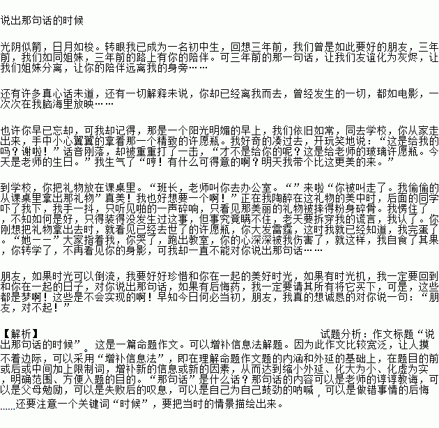 說(shuō)說(shuō)我們的大學(xué)校園作文600字作文怎么寫