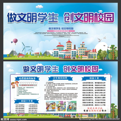 爭(zhēng)做文明學(xué)子創(chuàng)建文明校園作文