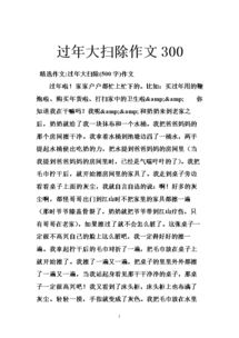 校園大掃除的作文結(jié)尾怎么寫