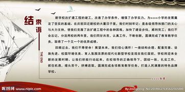 校園趕擺作文結(jié)束語(yǔ)