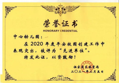 《創(chuàng)建平安校園》作文