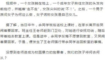 校園暴力作文老師評(píng)分很低