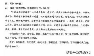 應不應該帶手機進校園作文