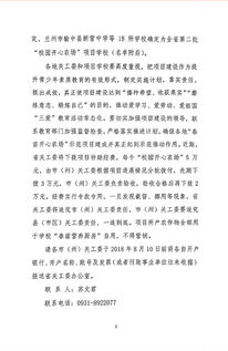 校園的一角作文開心農場