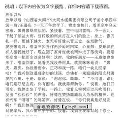 放學后的校園作文50字靜態(tài)