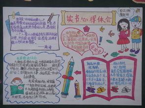 作文書香校園的活動總結
