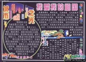 我愛祖國(guó)我愛校園作文