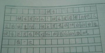 在校園快樂(lè)的地方四百字作文