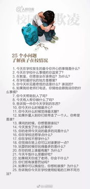 校園欺凌班會課作文250字