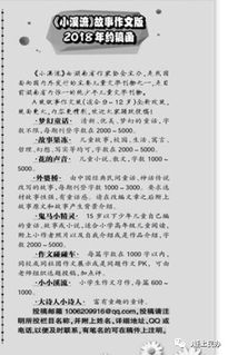 校園里小說作文