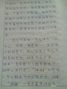 校園訪友作文400六級(jí)