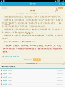 寫校園的活動(dòng)作文300字左右