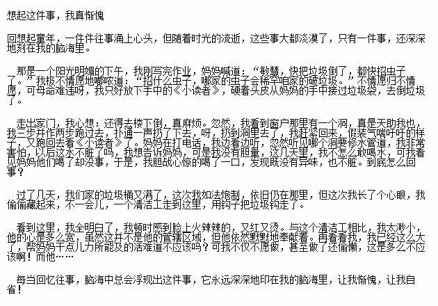 愛(ài)橋?yàn)轭}目的校園作文600字