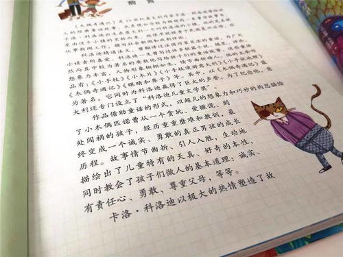 戲曲進校園《書香門第》觀后感作文