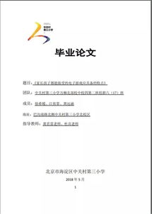 六年級畢業(yè)寫同學(xué)的作文,寫一篇關(guān)于六年級畢業(yè)的作文,寫一篇校園活動(dòng)的作文六年級