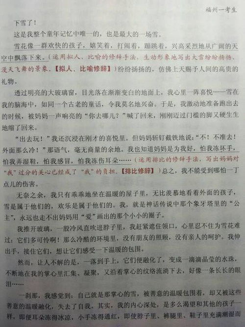 以寒假返回校園為主題的作文二百字