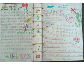 校園中的春天作文三級(jí)