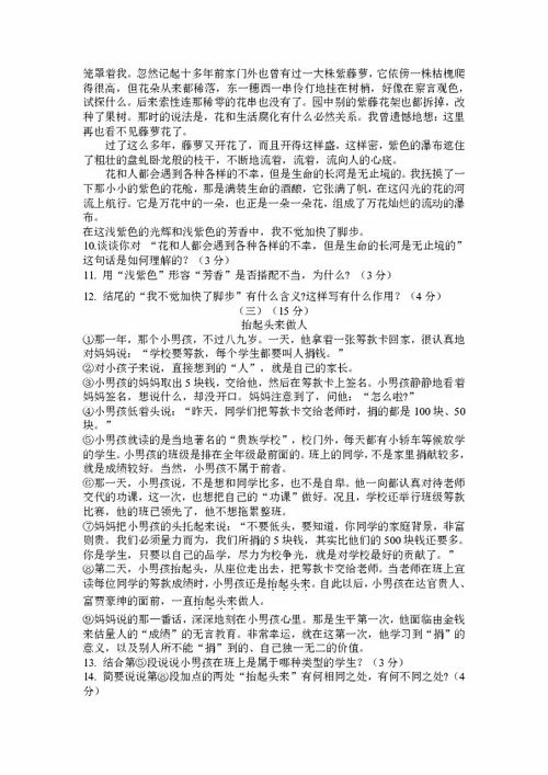 新的校園新的環(huán)境七級(jí)上冊(cè)語(yǔ)文作文