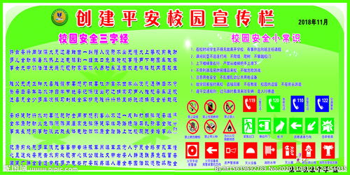 創(chuàng)建平安校園作文800字,創(chuàng)建平安校園作文400字,創(chuàng)建平安校園作文500字