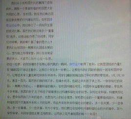 關于贊校園的作文450字