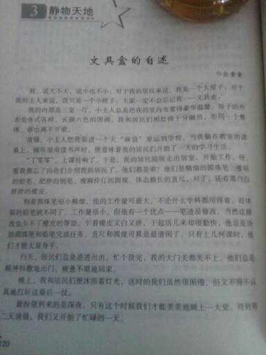 關于校園人物的作文500字說明文