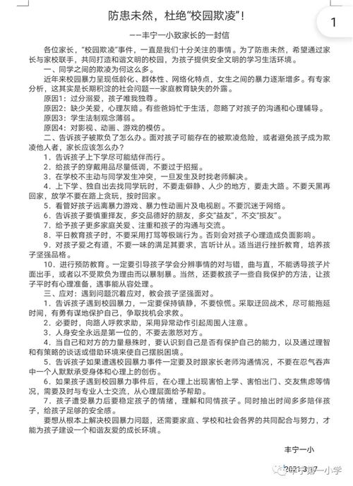 校園新學(xué)期國(guó)旗下講話作文