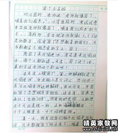 三月的校園作文700字大學