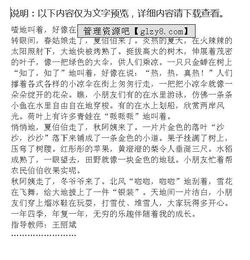 三級(jí)寫校園的四季作文300字