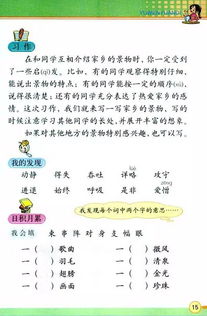 描寫校園的景色三級作文