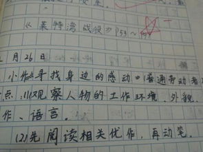 校園中的感動(dòng)作文600字作文怎么寫