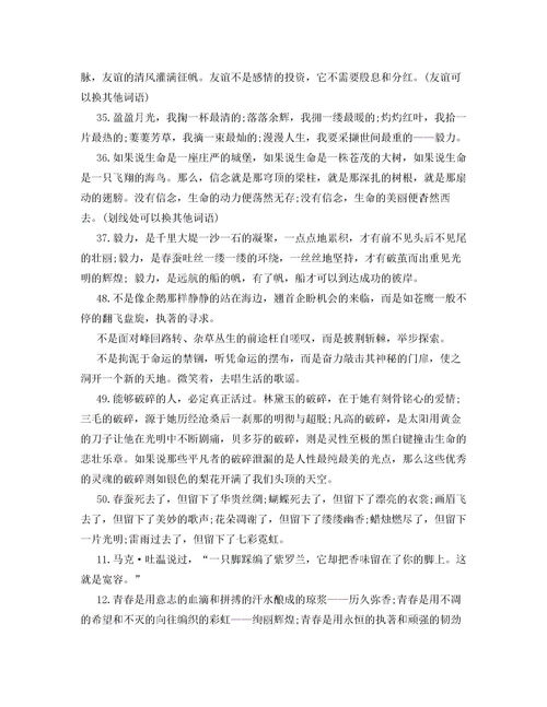 校園會(huì)作文開(kāi)頭結(jié)尾