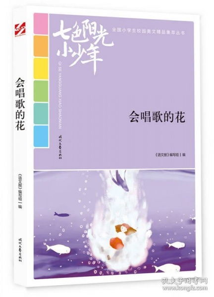 以校園以花為題的小學作文