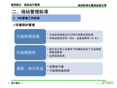 天然氣場(chǎng)站建設(shè)具體注意事項(xiàng)及數(shù)據(jù)