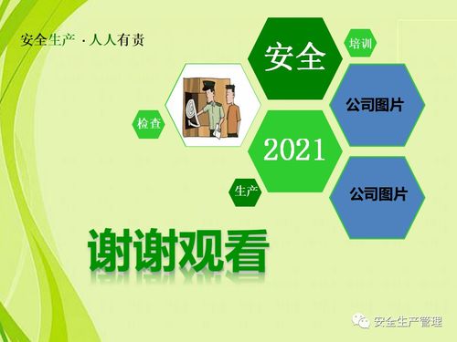 外路,注意事項(xiàng),電子