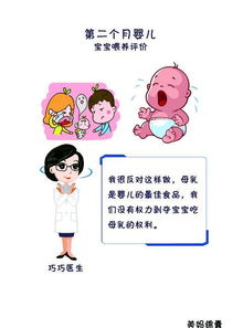 一個月寶寶喂養(yǎng)注意事項