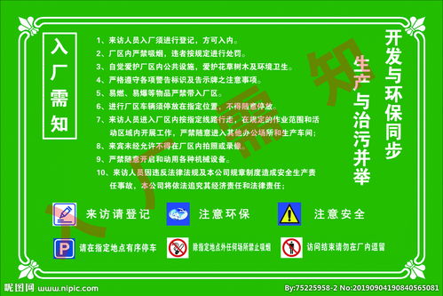 工廠停產(chǎn)安全注意事項(xiàng)