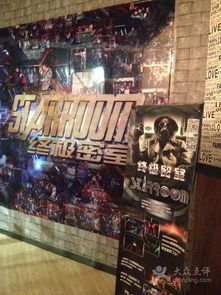 密室,注意事項,starroom