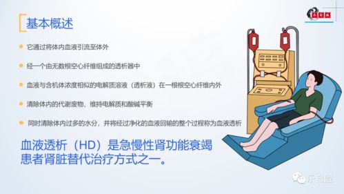 血液透析護士注意事項